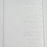 چکیده اصول بیوشیمی لنینجر 2021