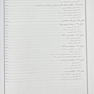 چکیده اصول بیوشیمی لنینجر 2021
