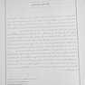 چکیده اصول بیوشیمی لنینجر 2021