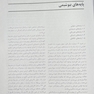 چکیده اصول بیوشیمی لنینجر 2021