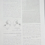 چکیده اصول بیوشیمی لنینجر 2021