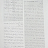 چکیده اصول بیوشیمی لنینجر 2021