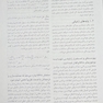 چکیده اصول بیوشیمی لنینجر 2021