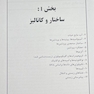 چکیده اصول بیوشیمی لنینجر 2021