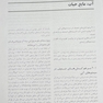 چکیده اصول بیوشیمی لنینجر 2021