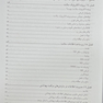 انفورماتیک زیست پزشکی شورتلیف 2021 جلد 2