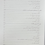 انفورماتیک زیست پزشکی شورتلیف 2021 جلد 2