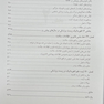 انفورماتیک زیست پزشکی شورتلیف 2021 جلد 2