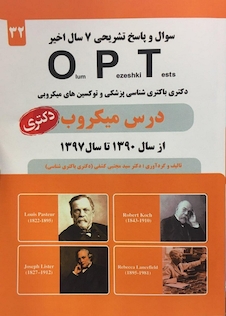عکس OPT درس میکروب از سال 1390 تا سال 1402 (دکتری)