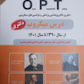 OPT درس میکروب از سال 1390 تا سال 1402 (دکتری)