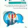 گزینه برتر ارولوژی 98