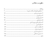 اصول مدیریت خدمات پرستاری
