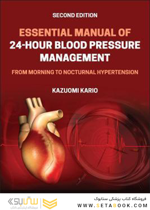 Essential Manual of 24-Hour Blood Pressure Management: From Morning to Nocturnal Hypertension 2nd Edición