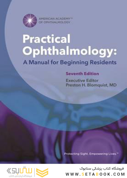 Practical Ophthalmology: A Manual for Beginning Residents 7th Edition چشم پزشکی 2015