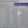 اصول پرستاری کوزیر 2018 جلد 2
