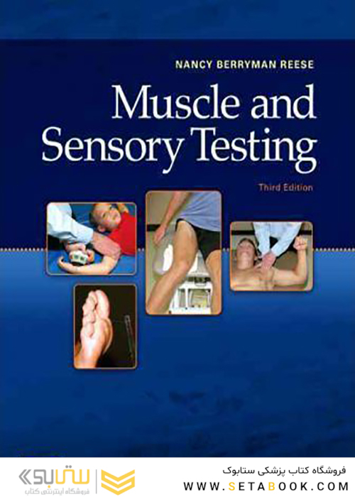 Muscle and Sensory Testing تست عضلانی و حسی