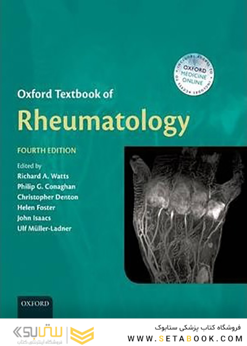 Oxford Textbook of Rheumatology, 4th Edition2013 آکسفورد-کتاب درسی-روماتولوژی