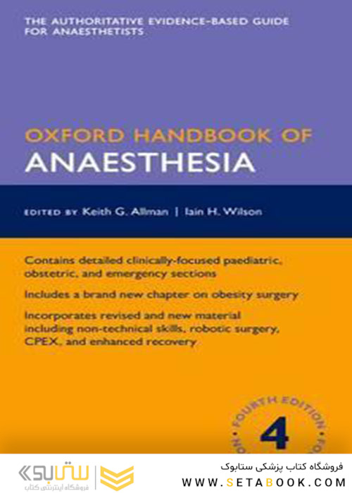 Oxford Handbook of Anaesthesia 2016 (Oxford Medical Handbooks) 4th کتاب آکسفورد بیهوشی (کتابهای پزشکی آکسفورد) نسخه 4