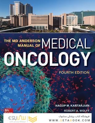 The MD Anderson Manual of Medical Oncology, Fourth Edition