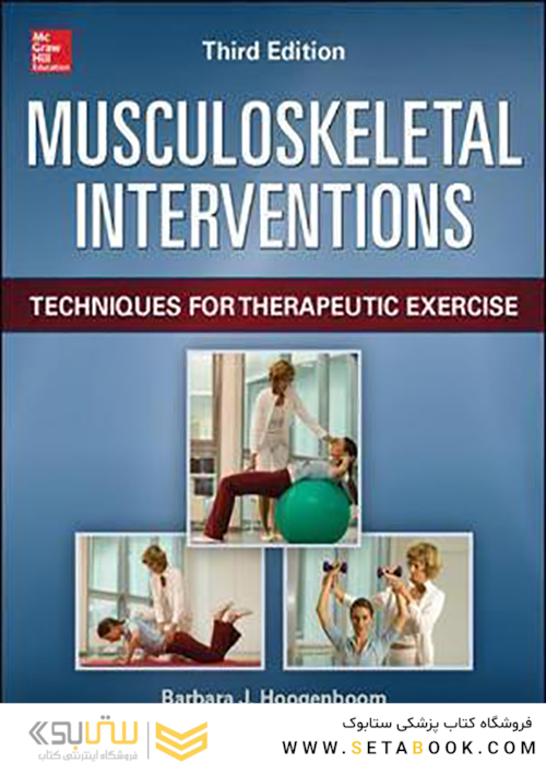 Musculoskeletal Interventions, 3rd Edition2014 مداخلات اسکلتی عضلانی