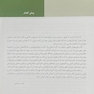فیزیولوژی پزشکی گایتون هال 2021 جلد 1