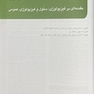 فیزیولوژی پزشکی گایتون هال 2021 جلد 1