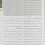فیزیولوژی پزشکی گایتون هال 2021 جلد 1