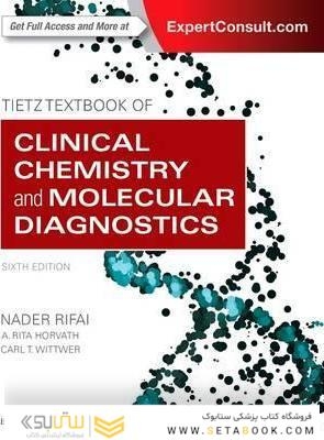 Tietz Textbook of Clinical Chemistry and Molecular Diagnostics, 6th Edicion