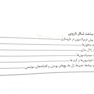 فارماسیوتیکس اولتون طراحی و ساخت فرآورده های دارویی 2021 ( جلد اول 1400 )
