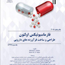فارماسیوتیکس اولتون طراحی و ساخت فرآورده های دارویی جلد دوم 2018