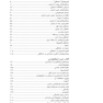 هفته آخر زنان بکمن