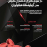 از نمونه گیری تا کنترل کیفی در آزمایشگاه هماتولوژی