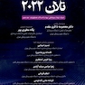 مراقبت های پرستاری تلان 2022 جلد هفتم ( شوک ، تروما سوختگی ، پیوند و اختلالات هماتولوژیک )