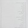 بافت شناسی پایه جان کوئیرا 2021