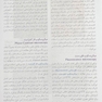 بافت شناسی پایه جان کوئیرا 2021