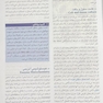 بافت شناسی پایه جان کوئیرا 2021