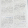 بافت شناسی پایه جان کوئیرا 2021