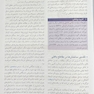 بافت شناسی پایه جان کوئیرا 2021