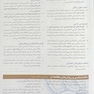 بافت شناسی پایه جان کوئیرا 2021