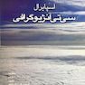 اسپایرال سی تی آنژیوگرافی