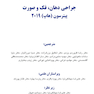 جراحی دهان فک و صورت پیترسون هاپ 2019