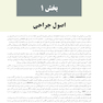 جراحی دهان فک و صورت پیترسون هاپ 2019