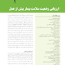 جراحی دهان فک و صورت پیترسون هاپ 2019