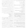 جراحی دهان فک و صورت پیترسون هاپ 2019