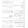 جراحی دهان فک و صورت پیترسون هاپ 2019