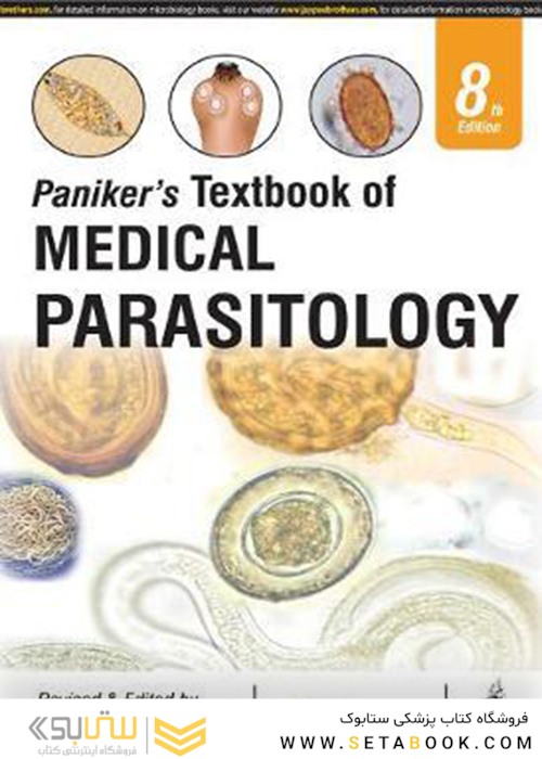 Paniker’s Textbook of Medical Parasitology 8th Edition2017 کمک انگل شناسی پزشکی