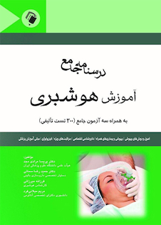 عکس بانک سوالات هوشبری کاردانی به کارشناسی ارشد و آزمون های استخدامی کشوری