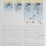 زیست شناسی سلولی مولکولی لودیش 2021 جلد 2