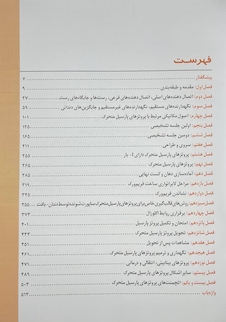 عکس پروتز های پارسیل متحرک کلینیکی استوارت
