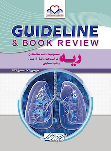 عکس GUIDELINE گایدلاین ریه  مسمومیت، طب سالمندان مراقبت های قبل از عمل و طب تسکینی